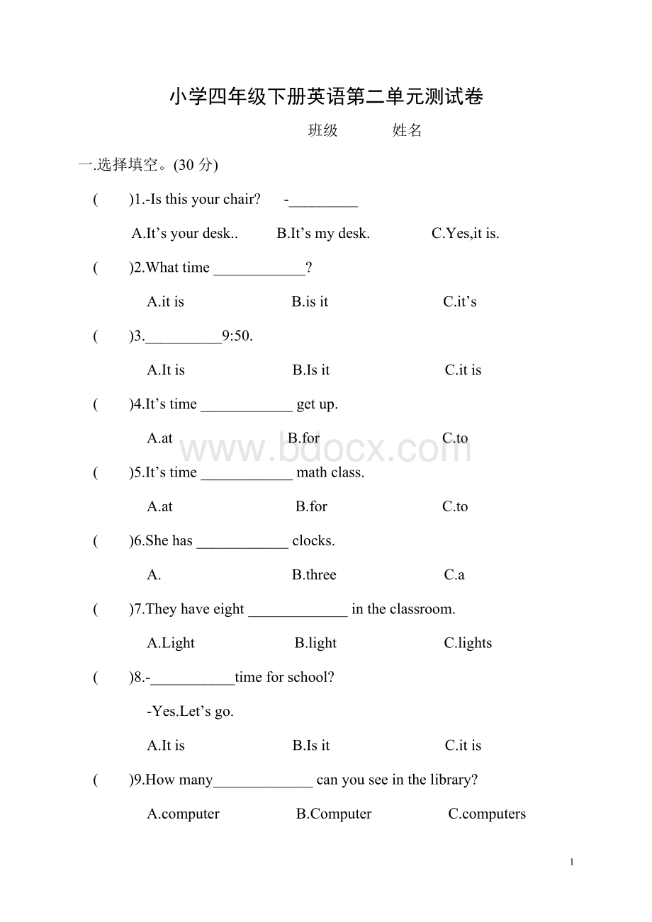 人教版四年级英语第二单元测试题.doc_第1页