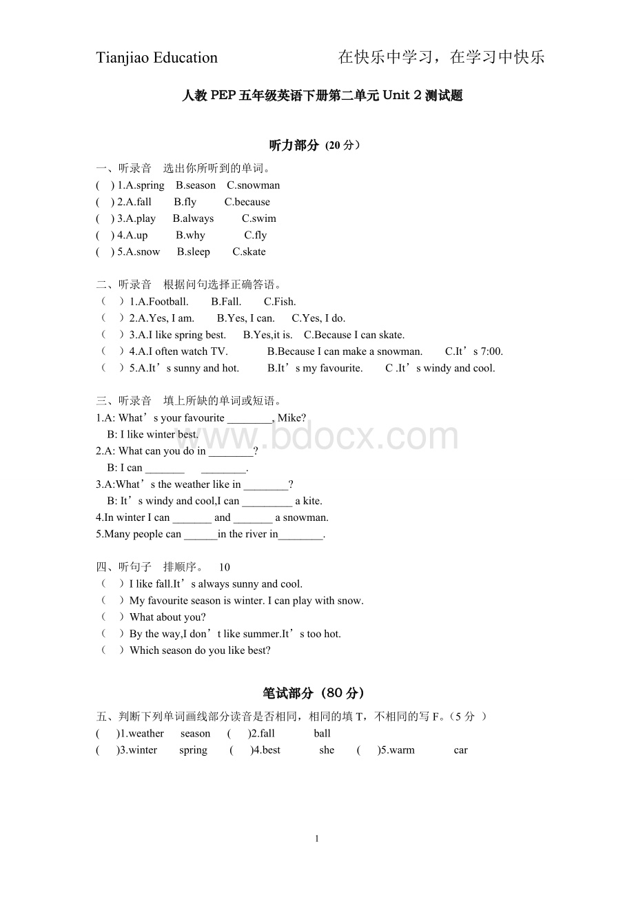 人教版小学英语五年级英语下册第二单元测试题(附听力答案)Word格式.doc_第1页