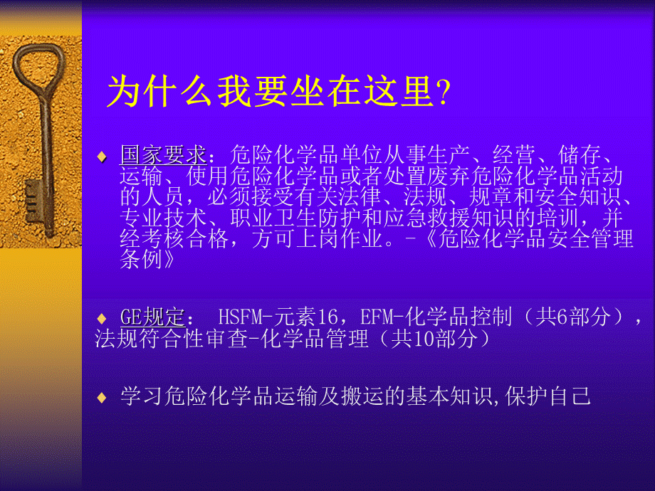 化学品定义及分类_精品文档.ppt_第2页