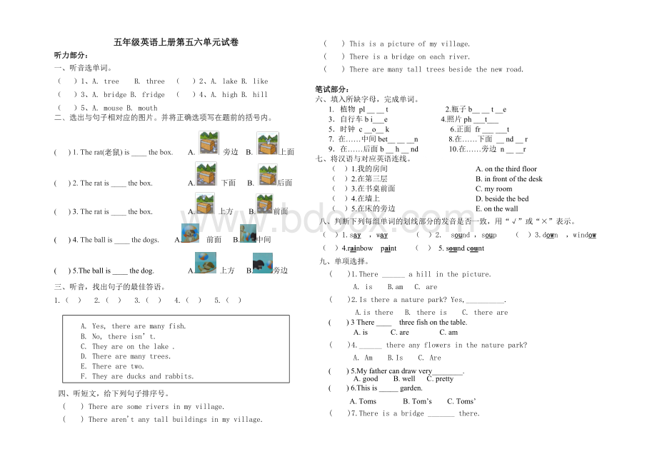 新pep五年级英语上册第五六单元测试卷文档格式.doc_第1页