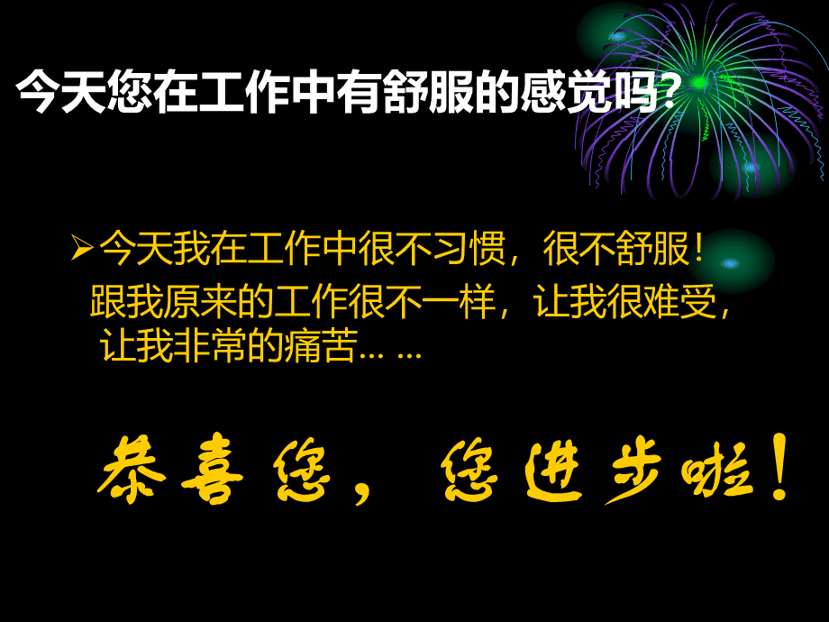 企业员工心态PPT资料.ppt_第3页