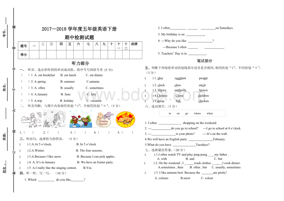 新人教版五年级下册英语期中测试卷.doc_第1页