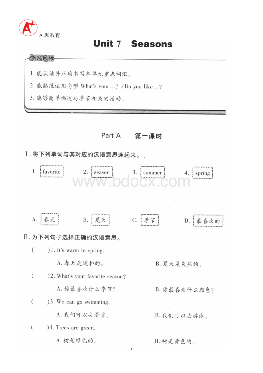 闽教版英语四年级考试试卷Unit7.doc_第1页