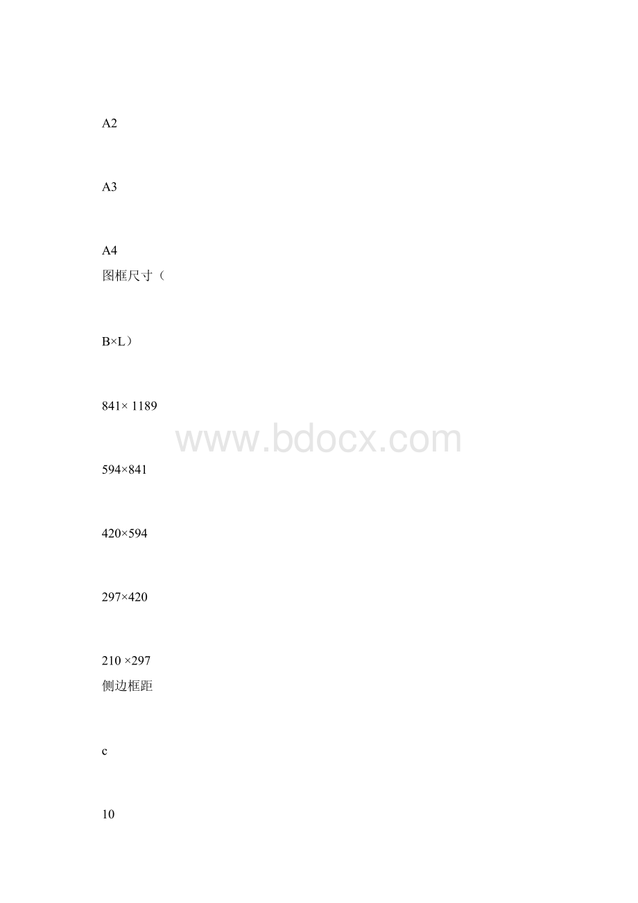 通信工程制图规范Word文件下载.docx_第3页