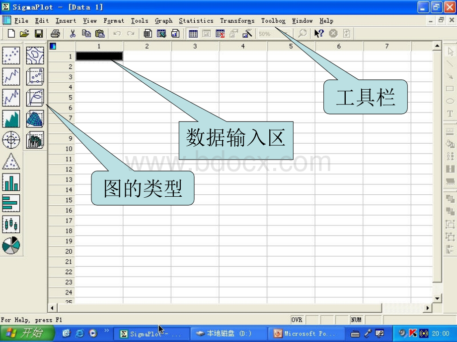 sigmaplot作图教程_精品文档.ppt_第2页