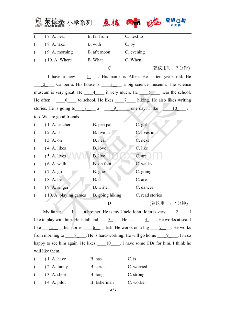 pep六年级英语上册第一学期完形与阅读.doc_第2页