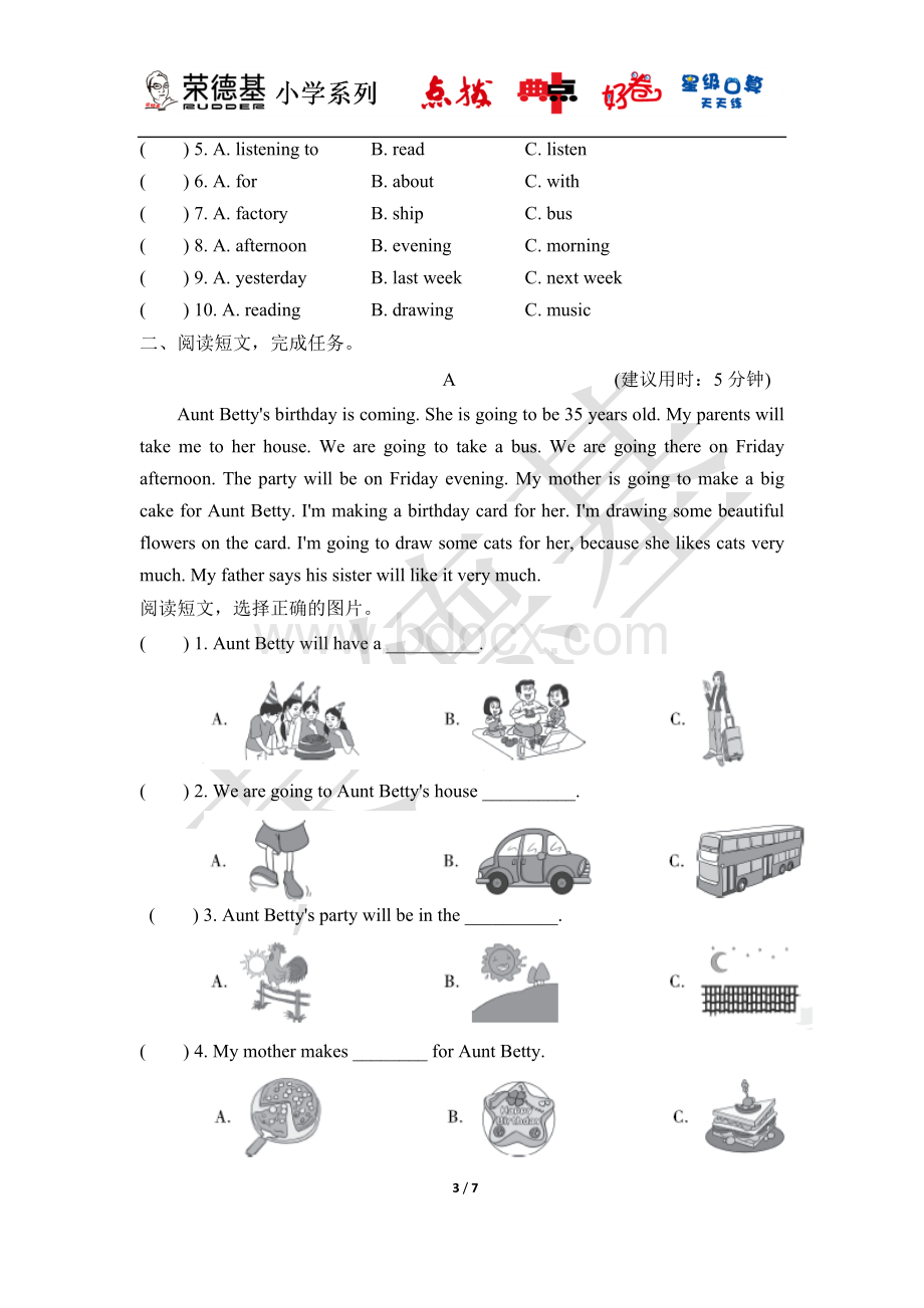 pep六年级英语上册第一学期完形与阅读.doc_第3页