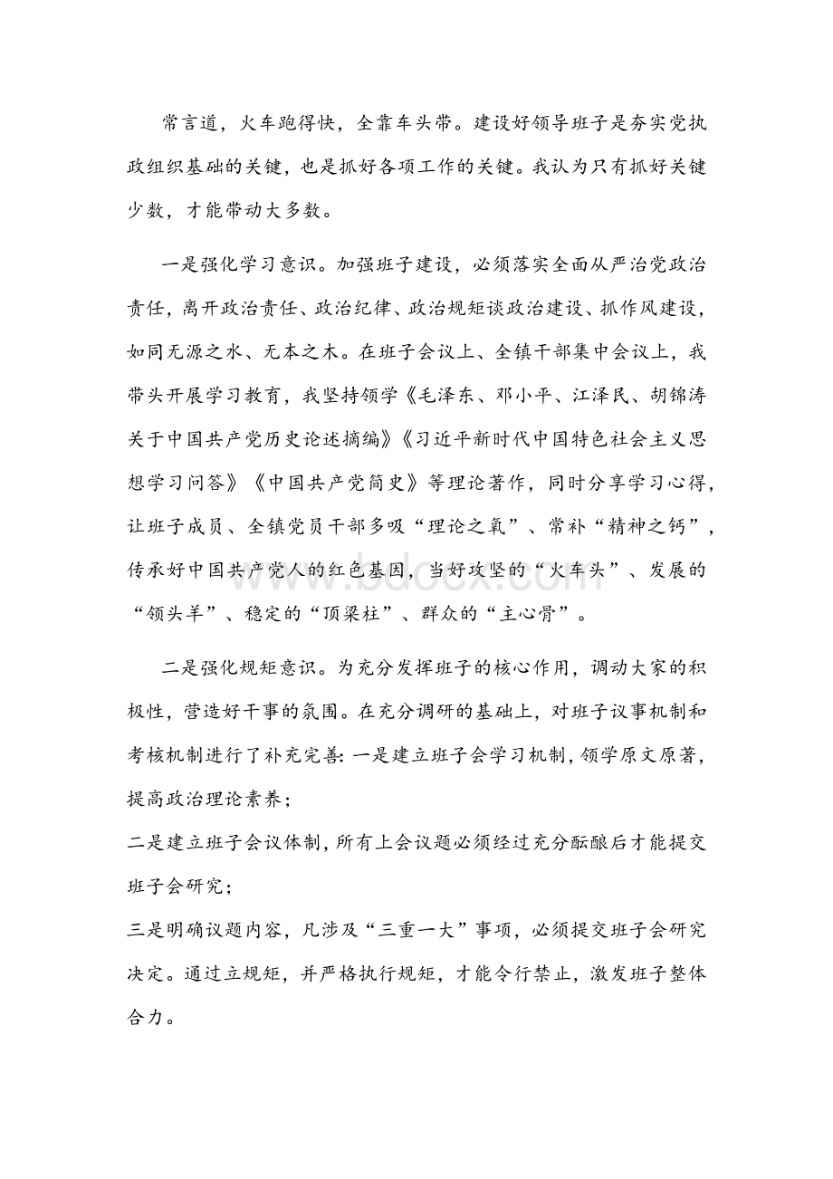 扎根基层,不负韶华——基层干部座谈会上的发言文稿.docx_第3页