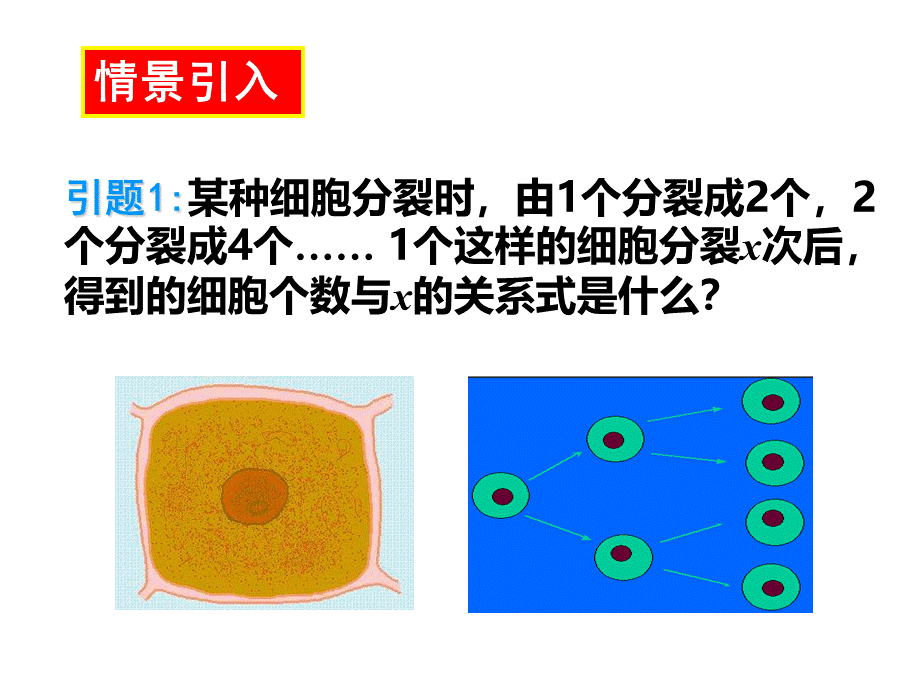 指数函数及其性质PPT课件下载推荐.ppt_第3页