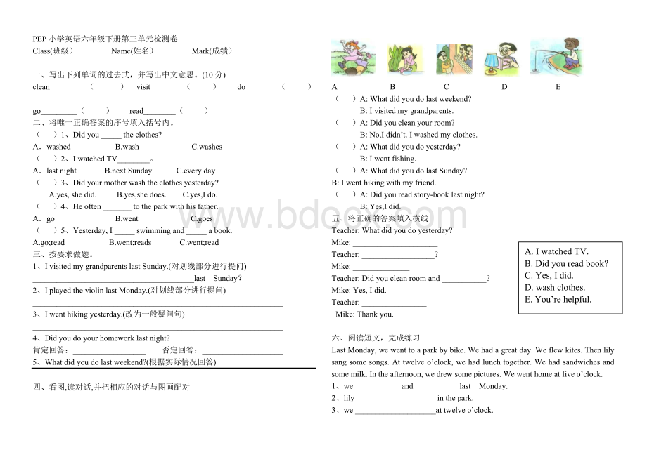 PEP小学英语六年级下册第三单元测试题412.doc_第1页