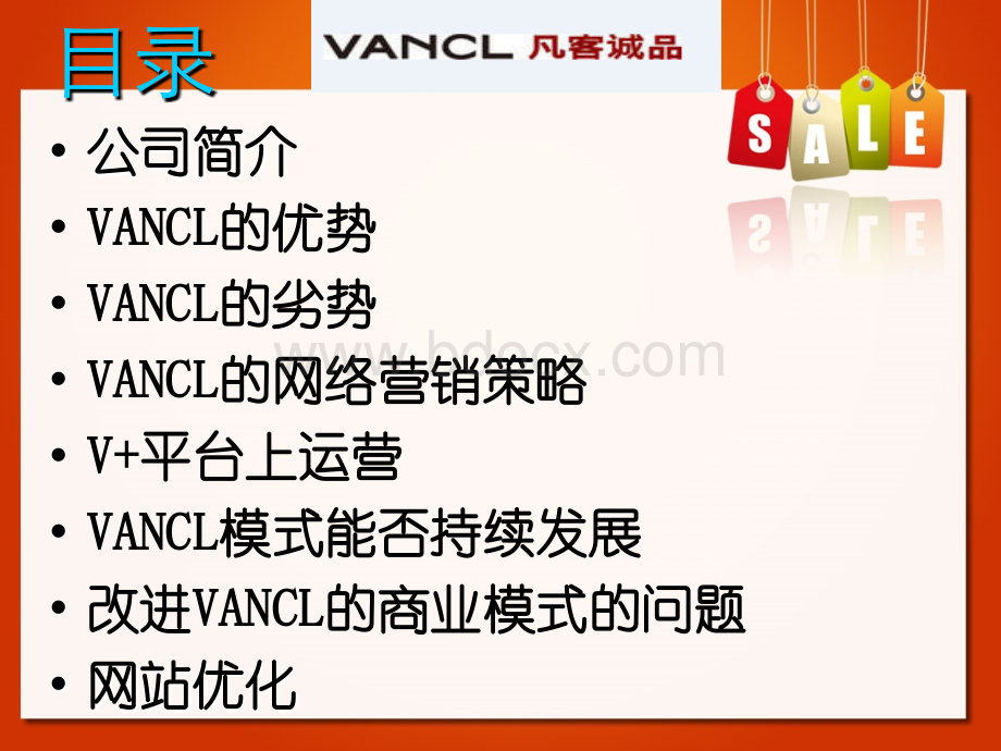 VANCL凡客诚品的网络营销.ppt_第2页