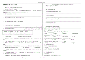 2014最新整理新概念英语一第45-46练习题Word文档格式.doc