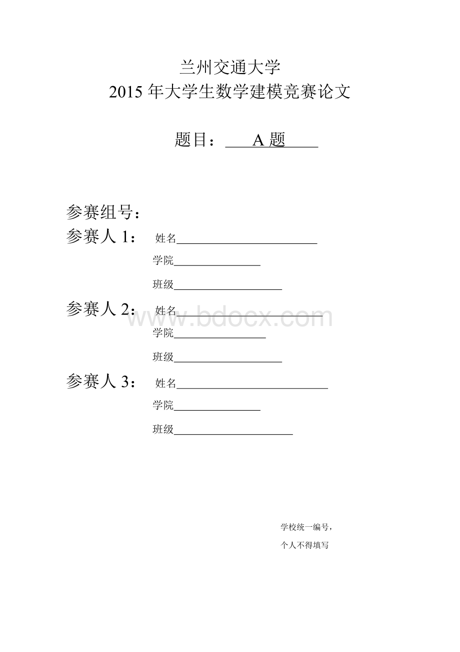 近十年来上海对长三角经济影响力的定量评估数学建模_精品文档.doc