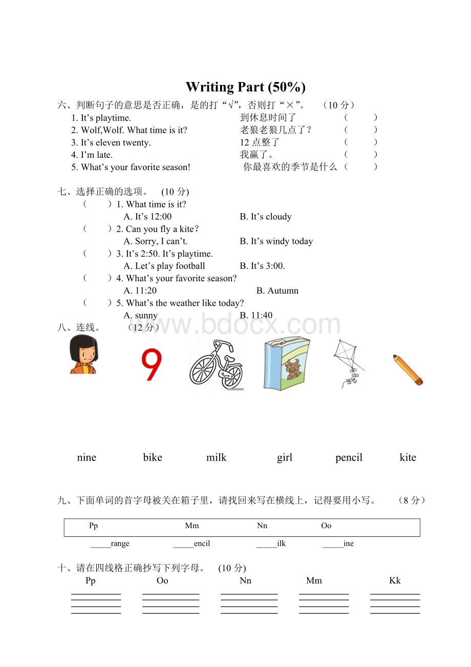 人教版新起点英语二年级下册第四单元测试Word格式.doc_第2页