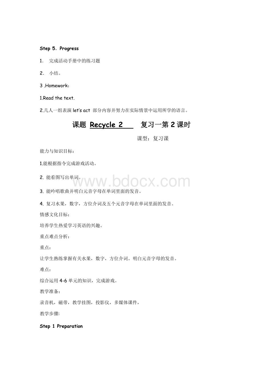 新版pep小学三年级英语下册recycle2教案(三维目标)Word文档格式.docx_第3页