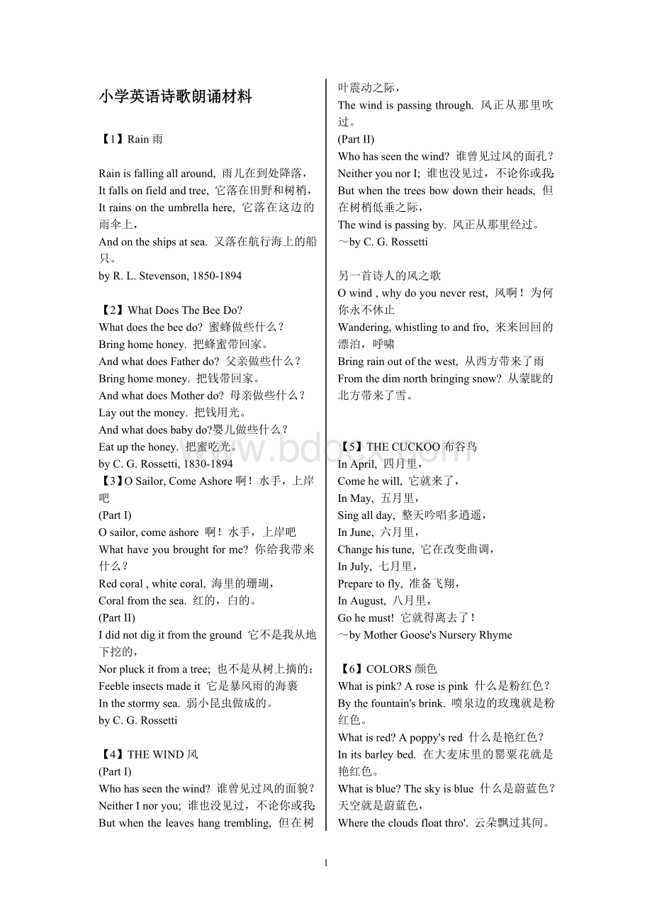 小学英语诗歌朗诵材料.doc_第1页