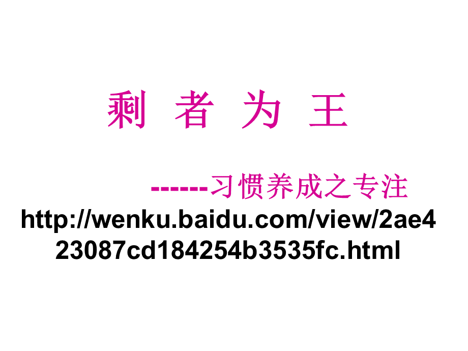 专注--主题班会.ppt_第1页