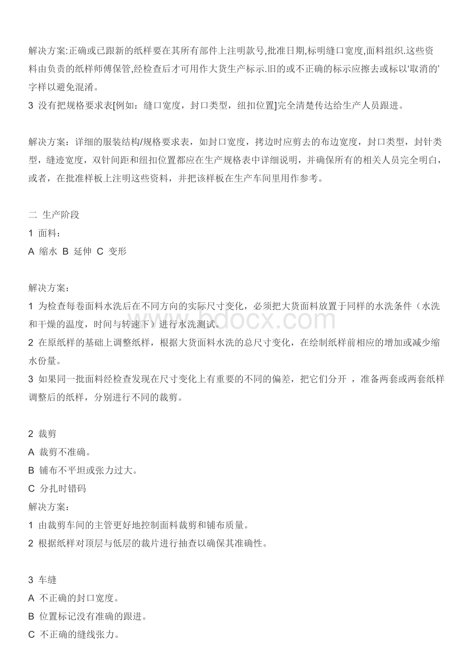 业务理单手册Word下载.doc_第3页