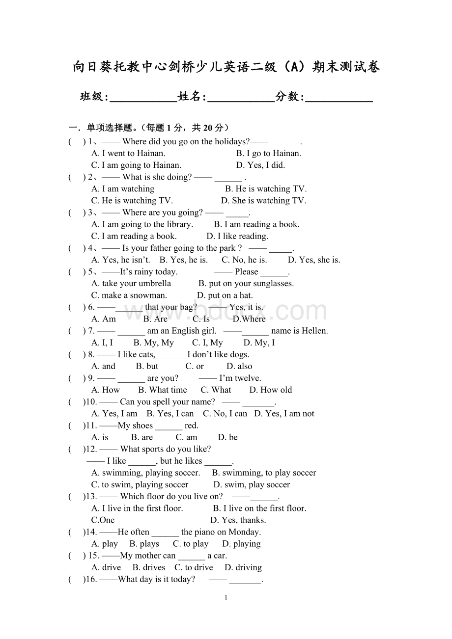 剑桥少儿英语二级上册期末测试题整理Word文档下载推荐.doc