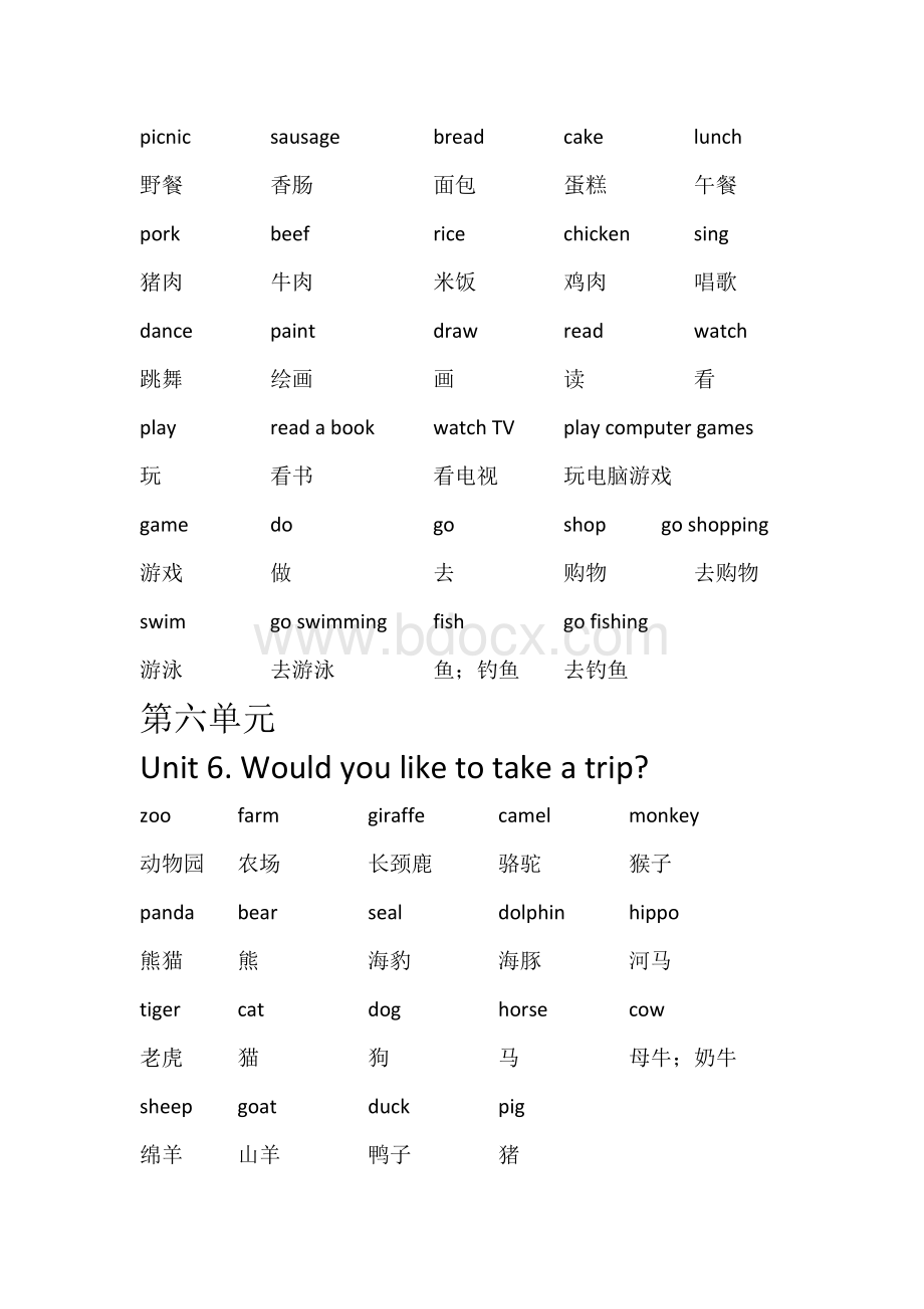 人教精通版小学英语四年级下册单词Word格式.doc_第3页