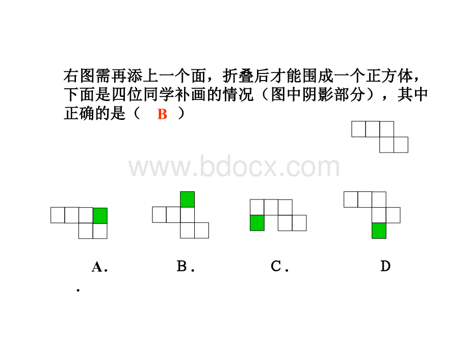 展开与折叠2zmj--_精品文档PPT文档格式.ppt_第3页