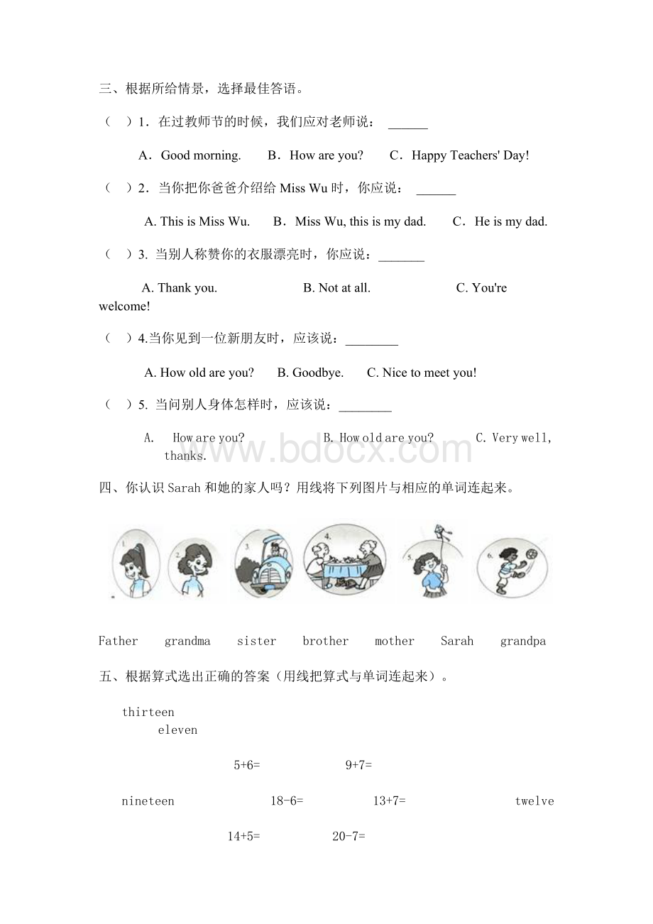 人教版小学三年级英语下册期末测试题4.doc_第2页