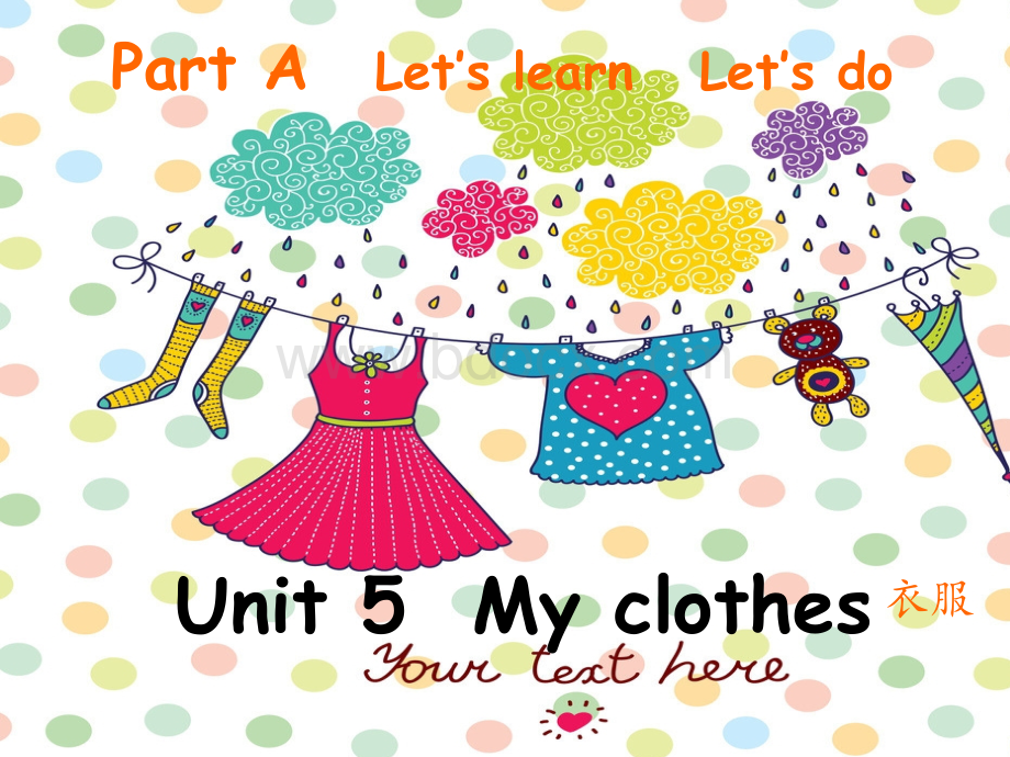 2014pep新版四年级下册unit5my-clothes-A完整版.ppt_第1页