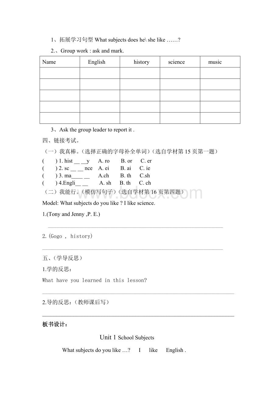 新版开心学英语四年级上册教案.doc_第2页