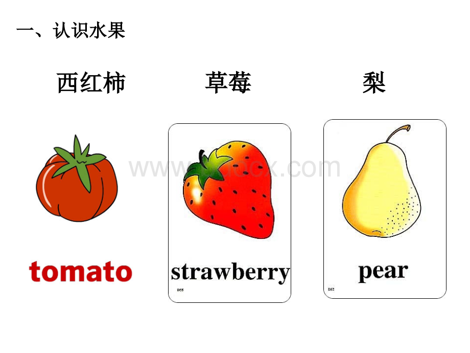 小学常用英语单词图片大全120张.ppt_第3页