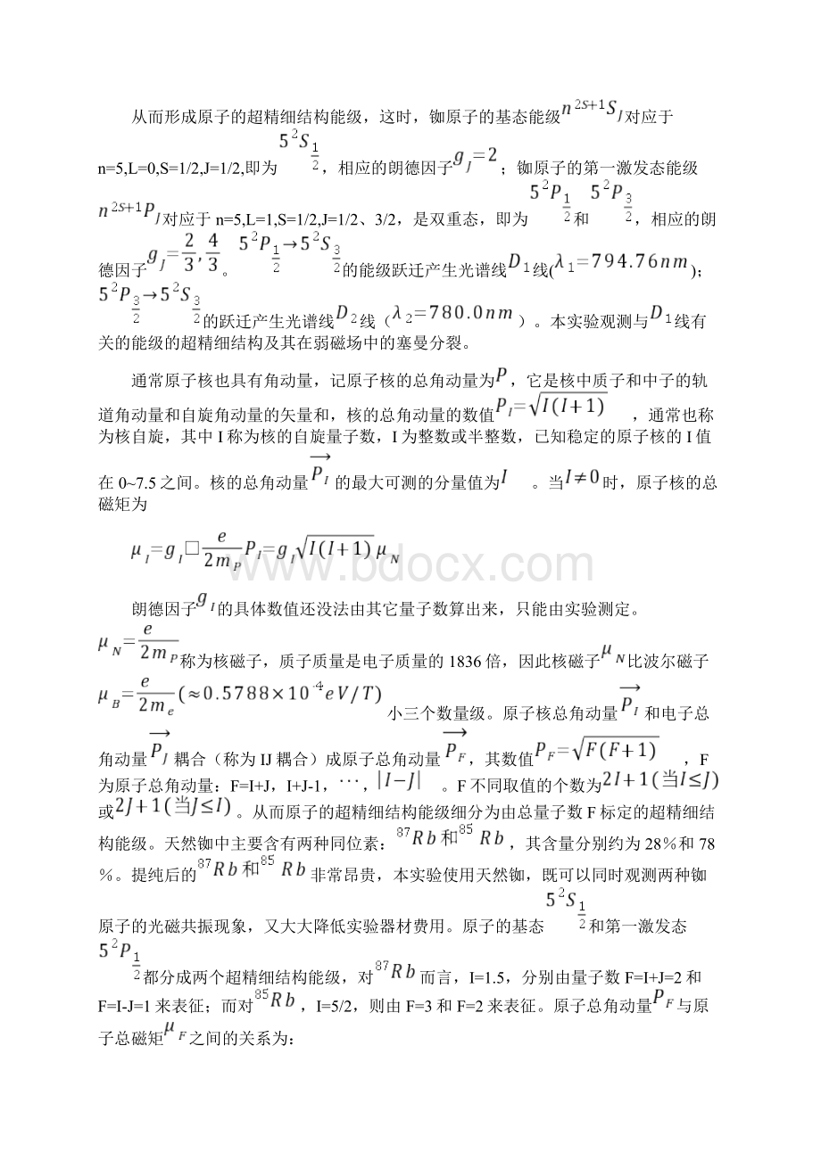 南京大学光磁共振实验报告Word格式文档下载.docx_第2页