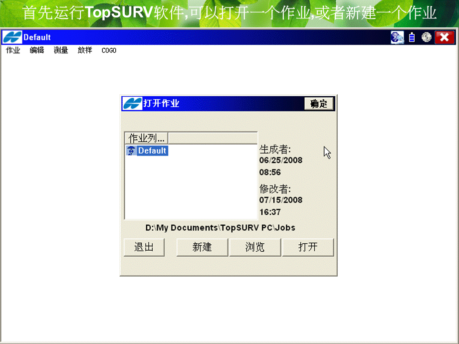 拓普康GPS操作流程_精品文档PPT格式课件下载.ppt_第1页