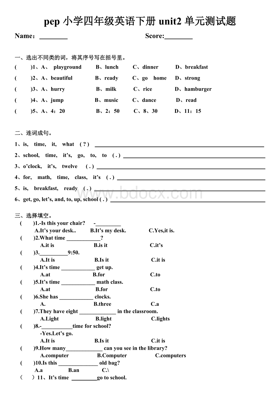 PEP人教版小学英语四年级下册unit2单元测试题(超经典)Word格式文档下载.doc_第1页