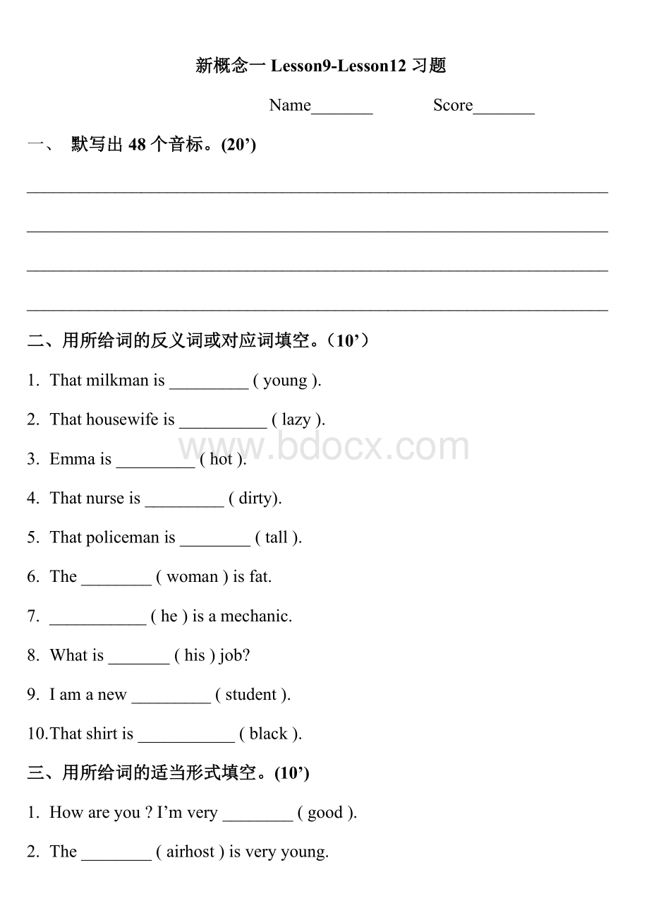 新概念英语第一册lesson9-12练习.doc_第1页