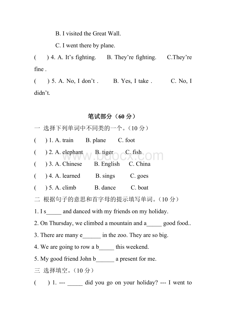 pep小学英语六年级下册单元测试卷.doc_第3页