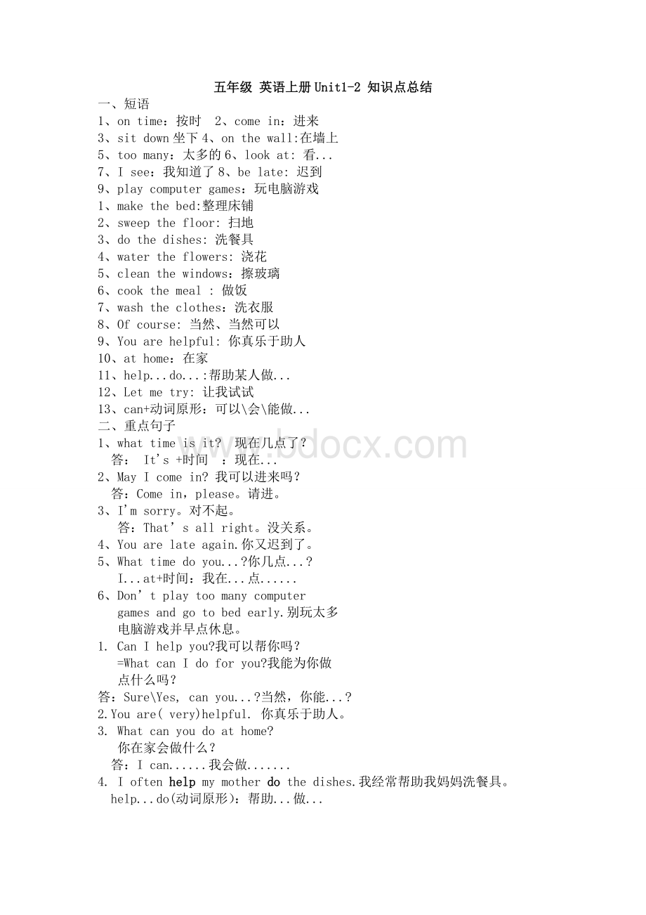 新版陕旅版五年级上册英语复习知识点(全册)Word文件下载.doc_第1页