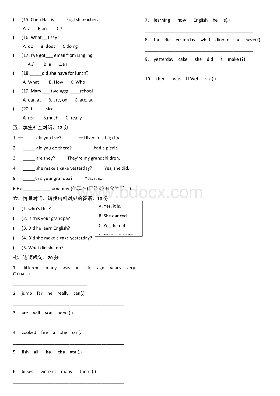 外研版三起五下module1-3巩固练习Word格式文档下载.docx_第2页