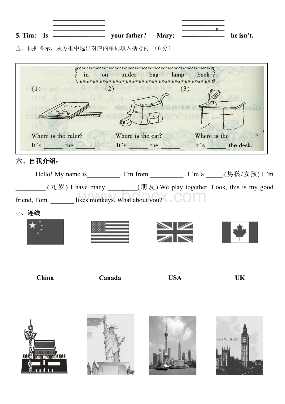 新版pep小学英语三年级下册单词竞赛.doc_第3页