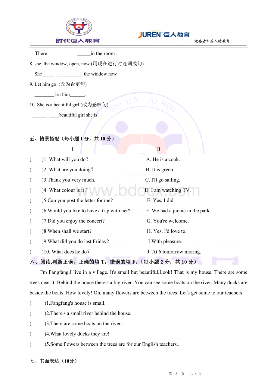 小升初英语冲刺卷.doc_第3页