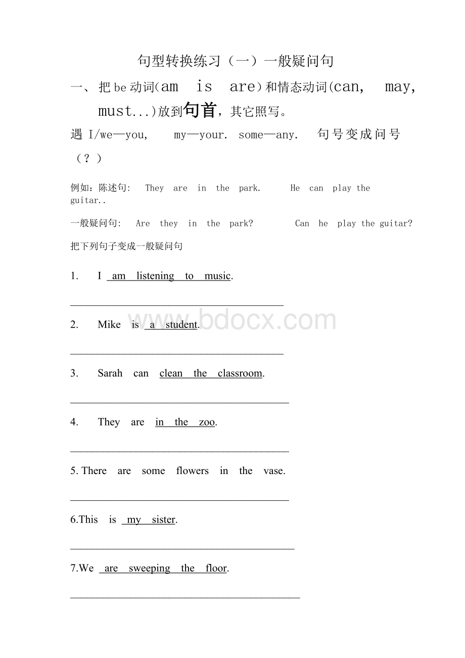 小学英语句型转换练习题1Word格式文档下载.doc