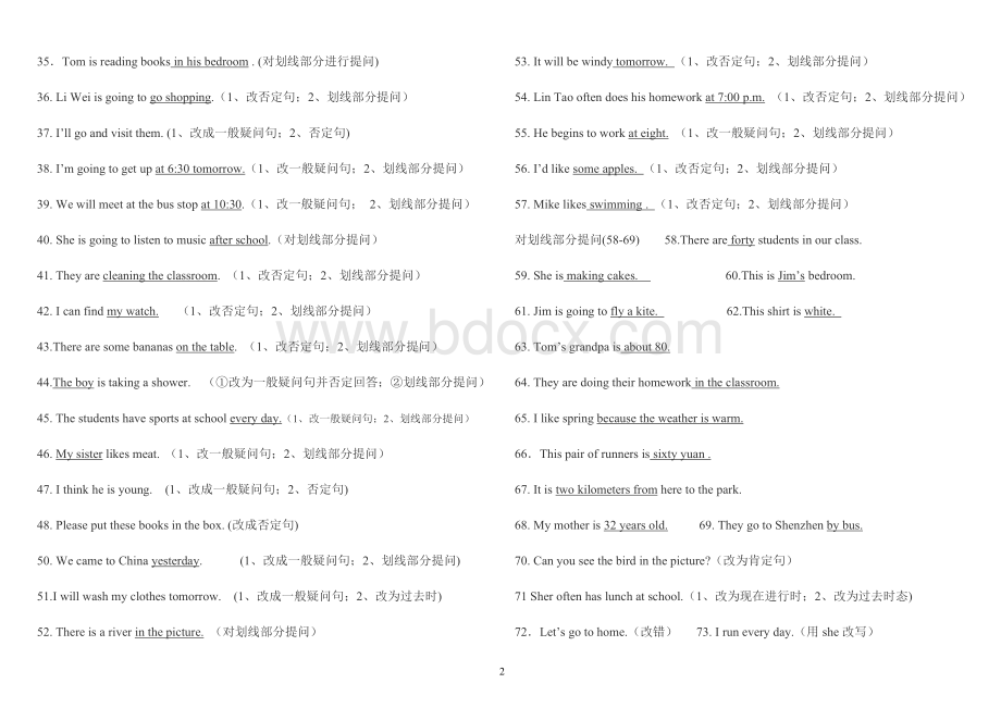 小学英语句型转换练习(一)Word文档格式.doc_第2页