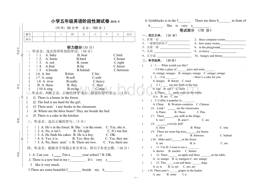 五年级英语试卷Word文档格式.doc