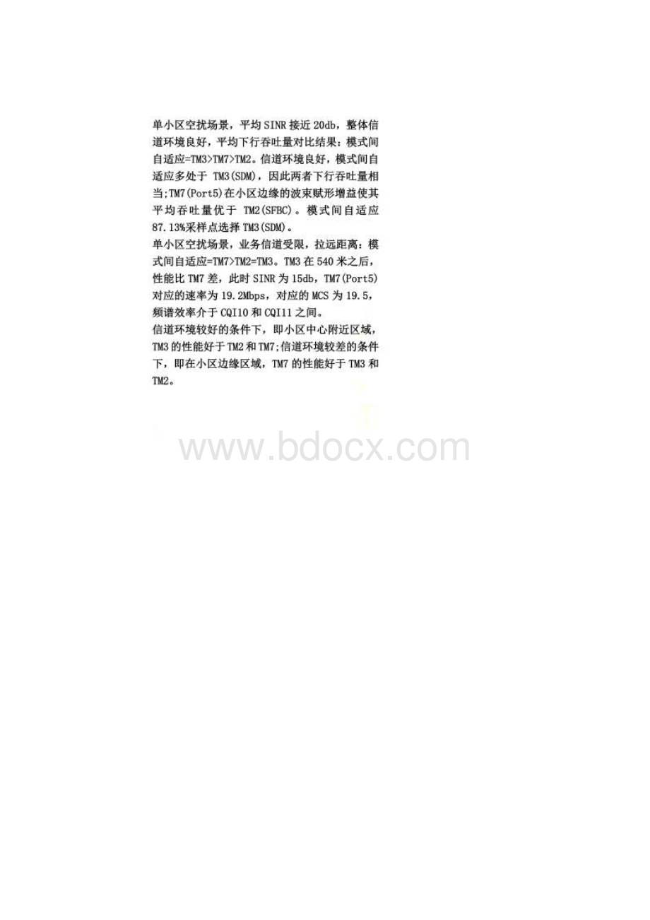 MIMO的9种传输模式Word文档下载推荐.docx_第2页