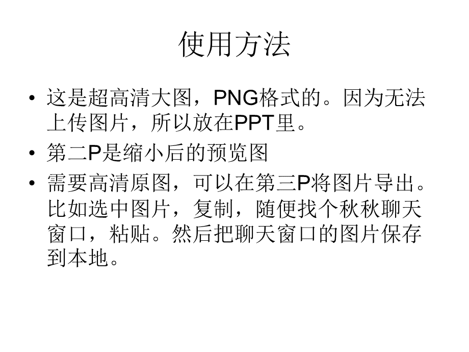 湖北县级行政区划超高清图_精品文档.ppt