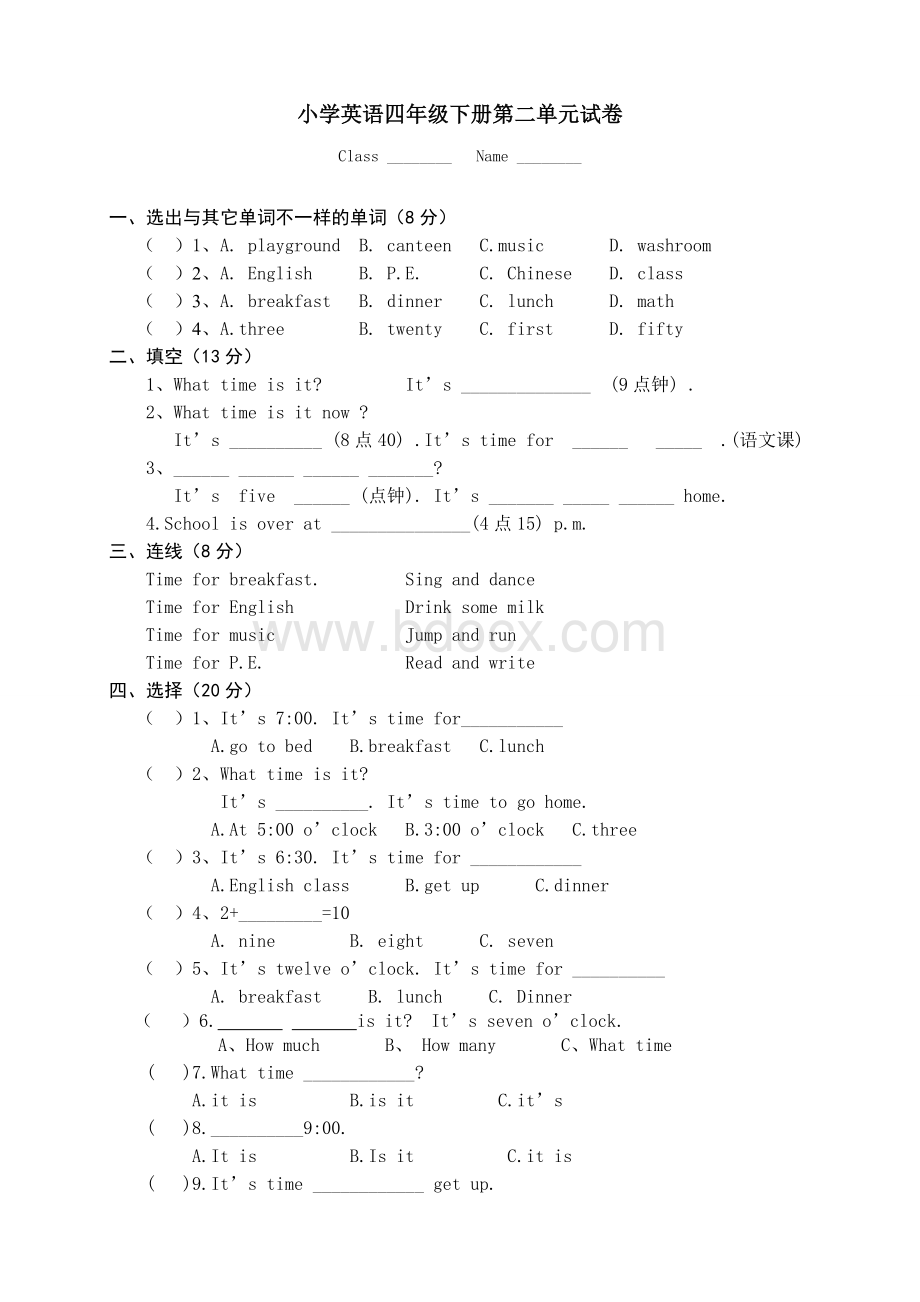 PEP小学英语四年级下册第二单元试卷Word文档下载推荐.doc