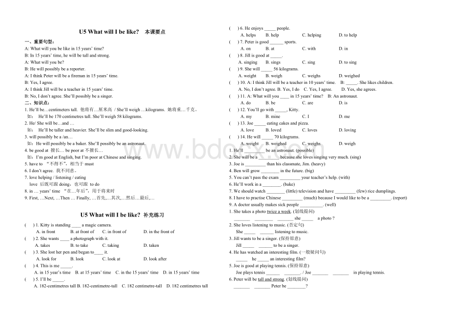 牛津英语上海版6BU5复习资料(词组、词形转换、要点、补充练习).doc_第2页