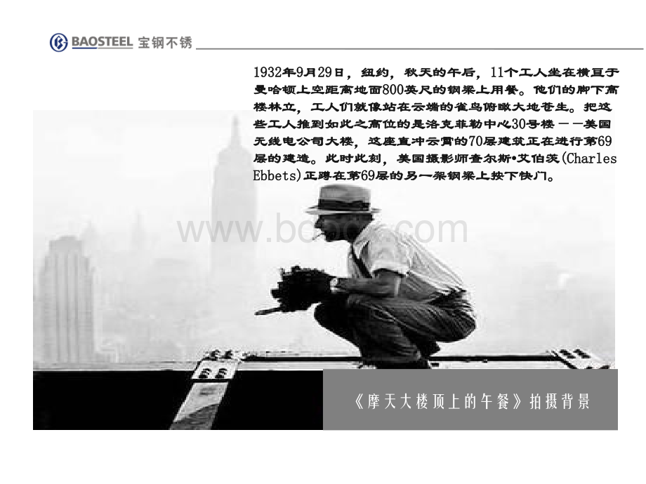 德盛公司管理者安全培训PPT推荐.ppt_第3页