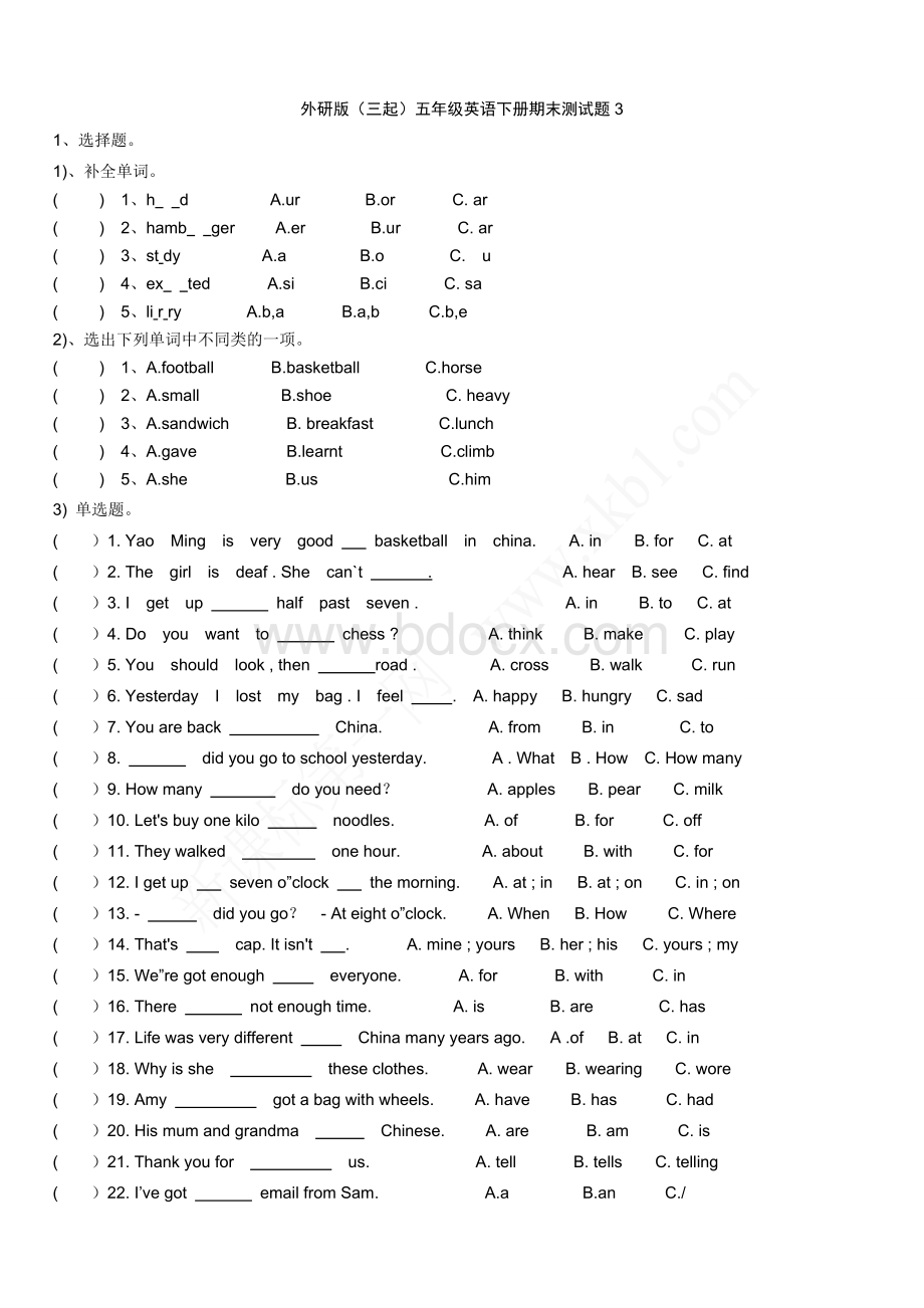 外研版五年级英语期末试题1文档格式.doc