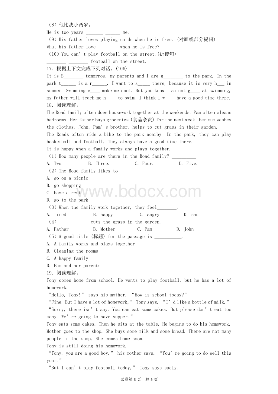 小升初英语模拟试卷(3)-加油站通用版Word格式文档下载.docx_第3页