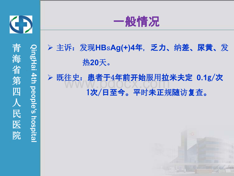 曹海芳修改稿_精品文档PPT文档格式.ppt_第3页