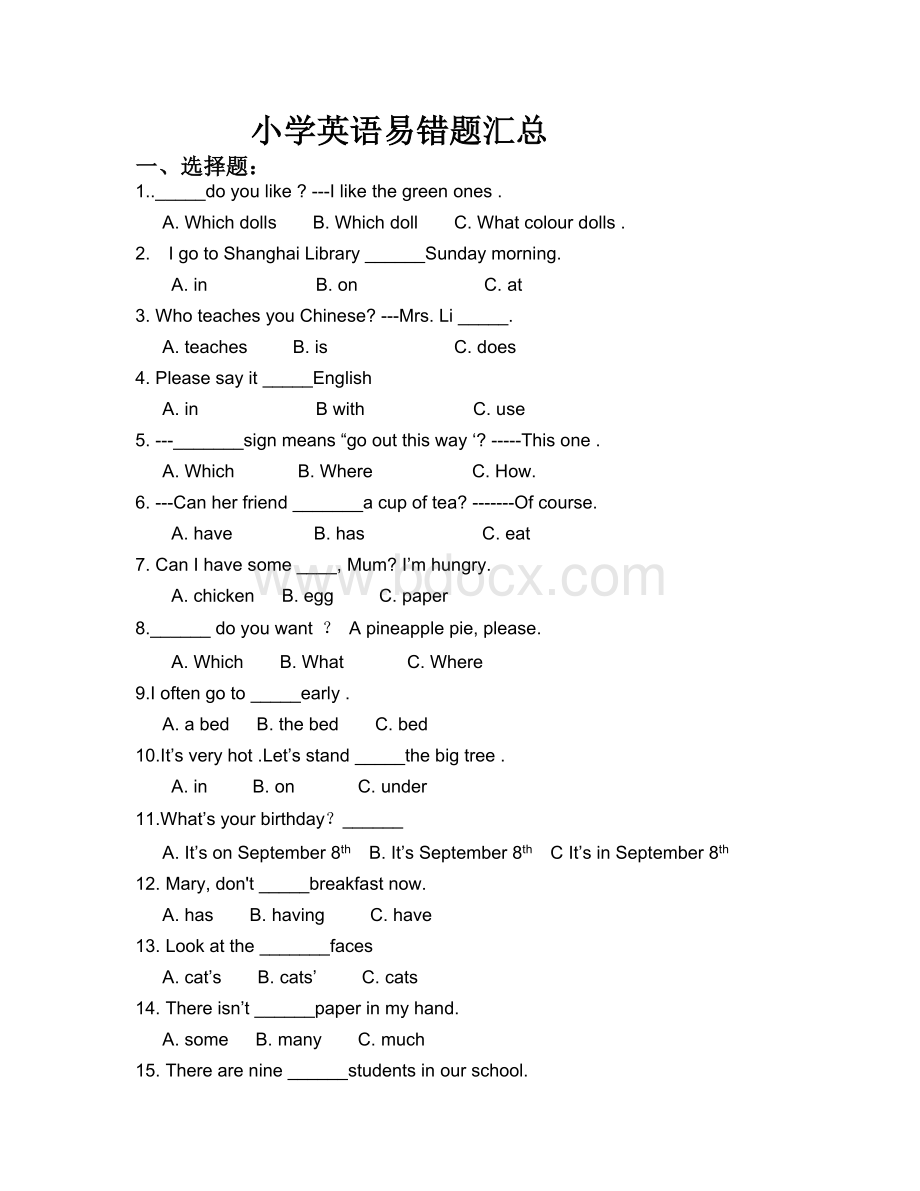 pep小学英语六年级毕业易错题汇总.rtf